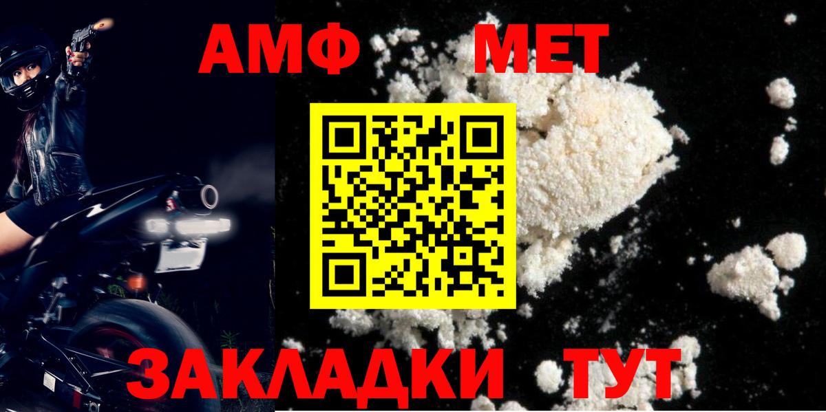 Амфетамин 97%  Вход с VPN  АМФЕТАМИН  Железногорск 
