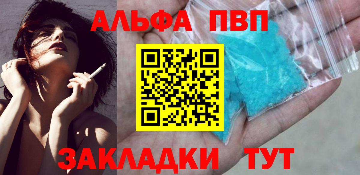Alpha-PVP Crystall  APVP СК КРИС  Вход с VPN  Альфа ПВП  Железногорск 