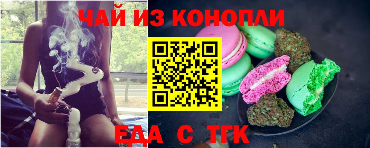 Железногорск  Canna-Cookies марихуана  Вход с VPN 