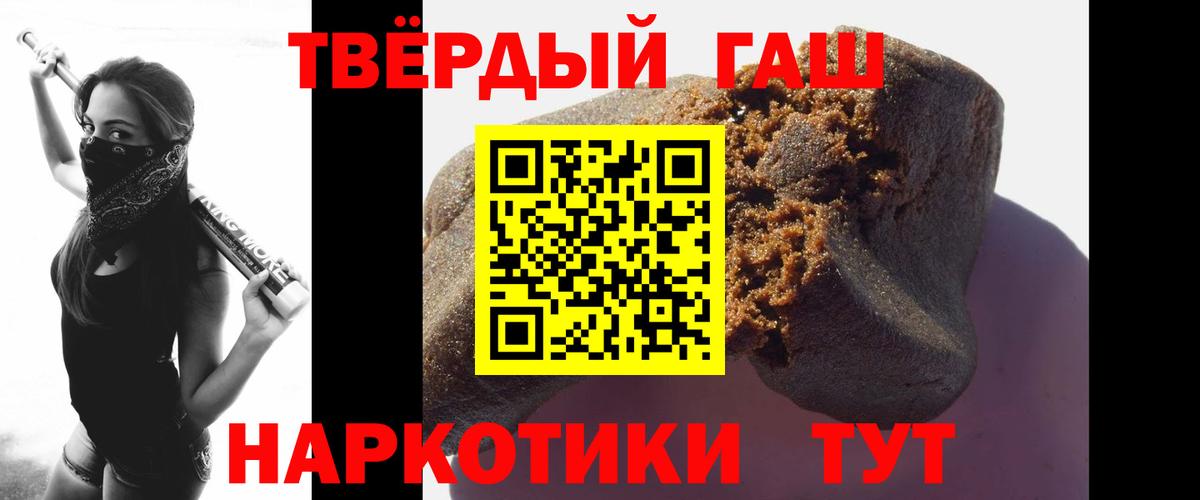 Железногорск  Гашиш  Вход с VPN  Гашиш Ice-O-Lator  ГАШИШ hashish 