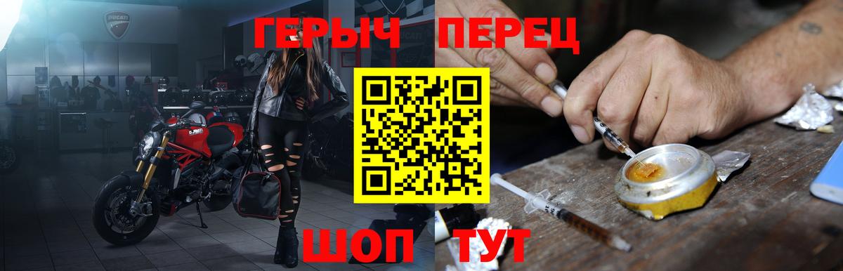 Железногорск  ГЕРОИН хмурый  Вход с VPN 