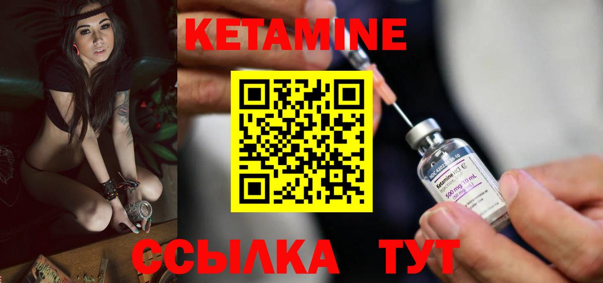 Железногорск  КЕТАМИН VHQ  КЕТАМИН ketamine  Вход с VPN 