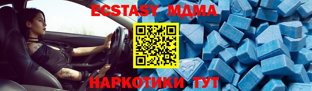 Железногорск  MDMA  МДМА молли  Вход с VPN  МДМА VHQ 