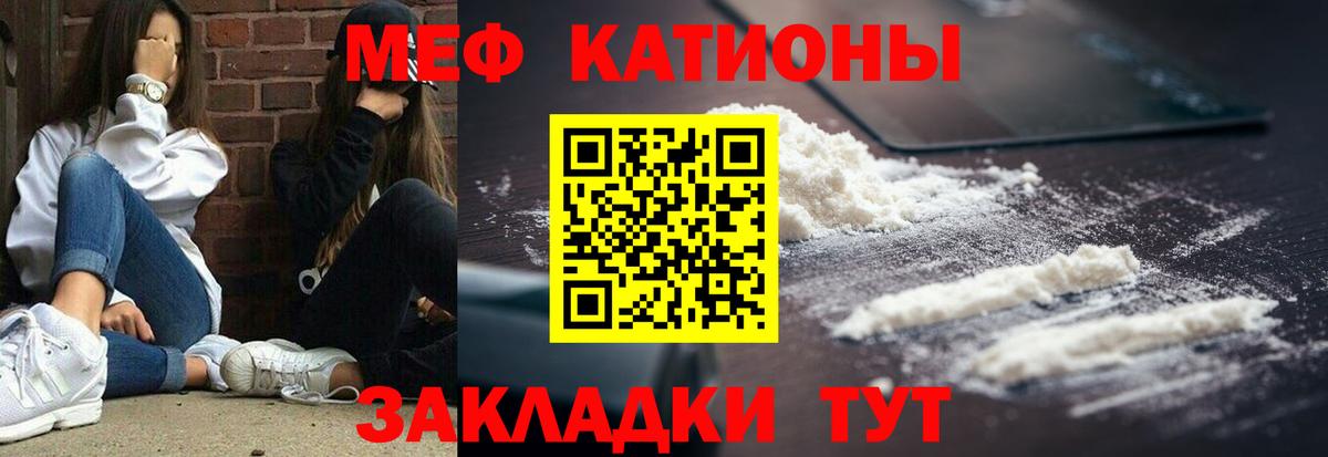 Меф  Вход с VPN  Железногорск  МЯУ-МЯУ мука  МЯУ-МЯУ кристаллы  Мефедрон 
