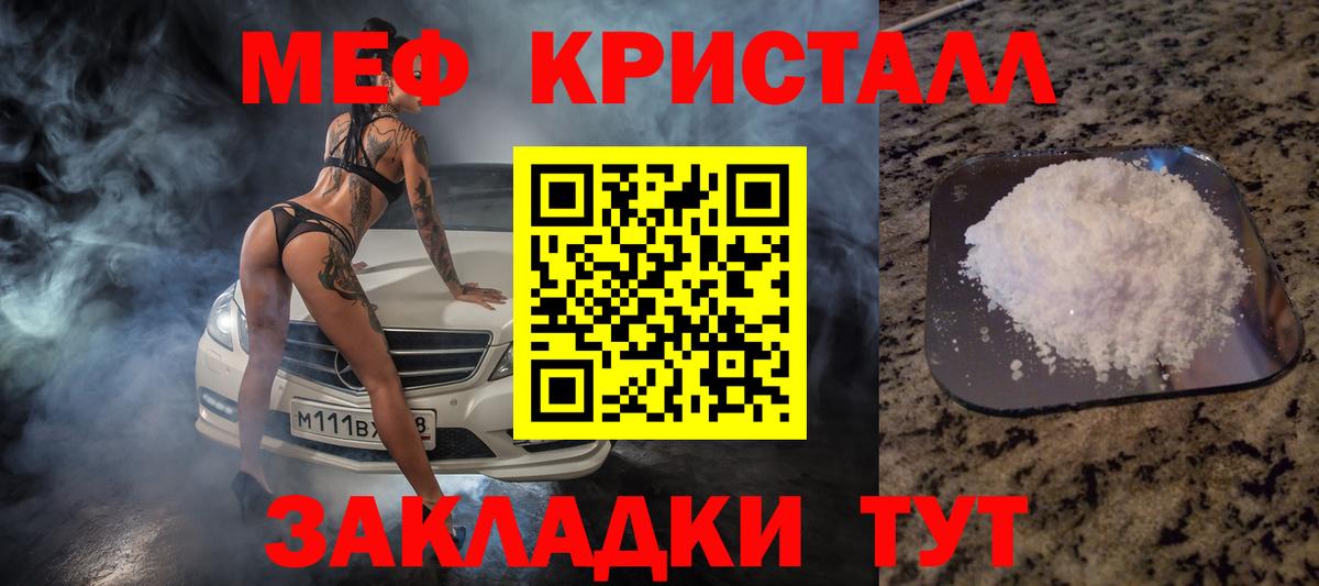 Меф мука Железногорск