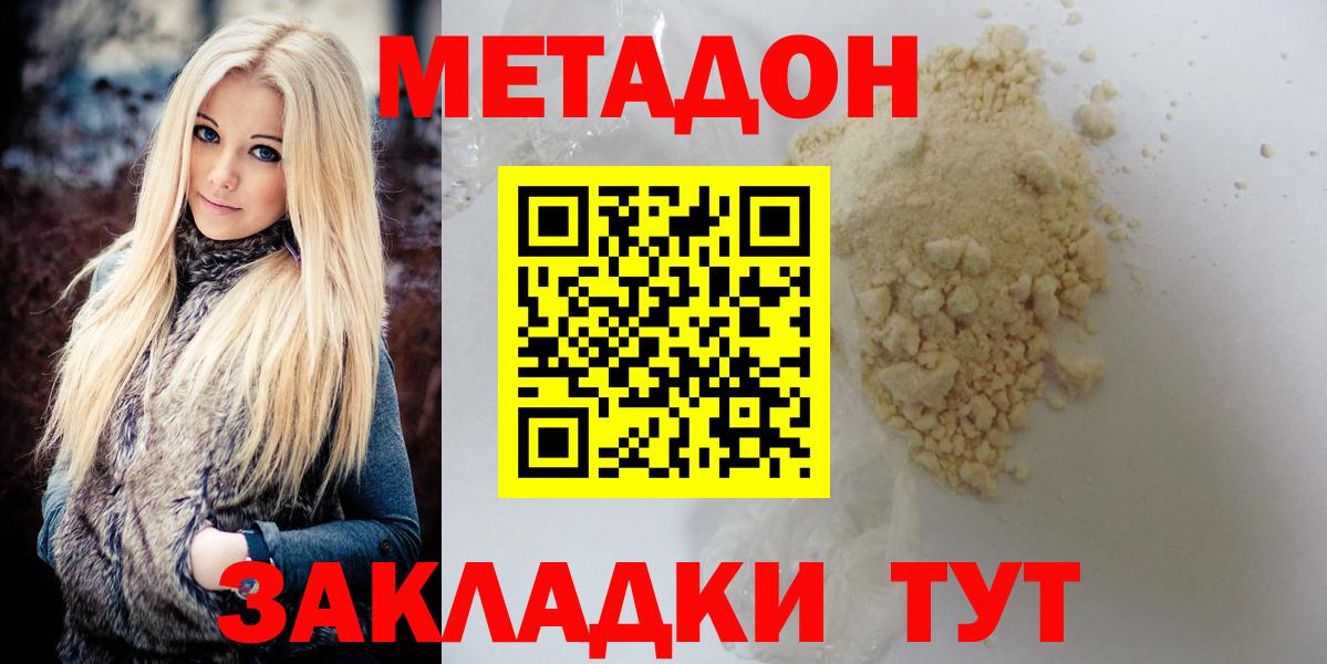 Железногорск  Метадон белоснежный  ссылка на мегу онион  Вход с VPN 