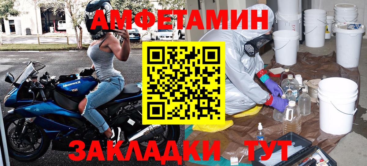 Метамфетамин пудра Железногорск