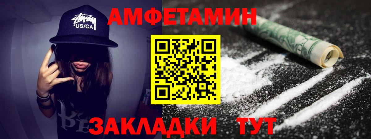 МЕТАМФЕТАМИН винт  Вход с VPN  Железногорск 