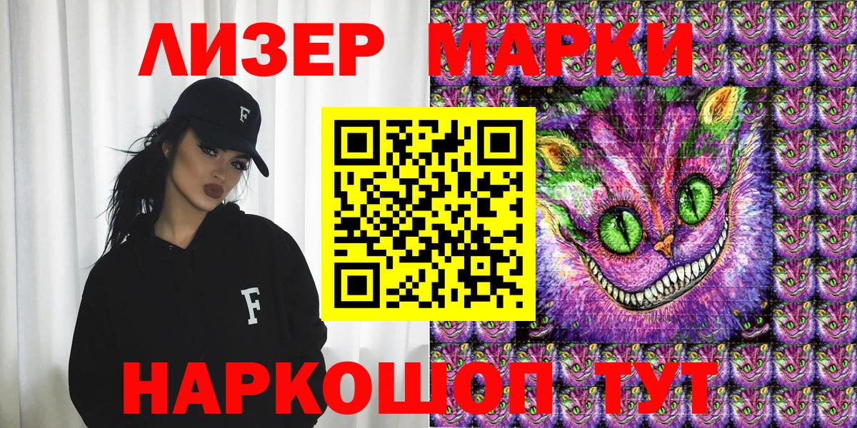 Марки 25I-NBOMe 1500мкг Железногорск
