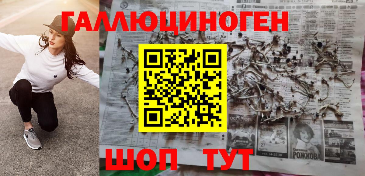 Галлюциногенные грибы мухоморы Железногорск